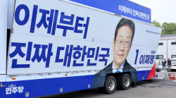 [포토]대선 공식선거운동 하루 내일부터 시작                                                                                                                                                              