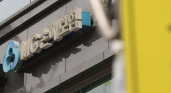 [단독]MG손보, 결국 '가교보험사'로 정리한다