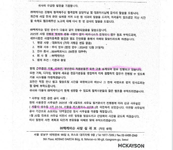 [단독]