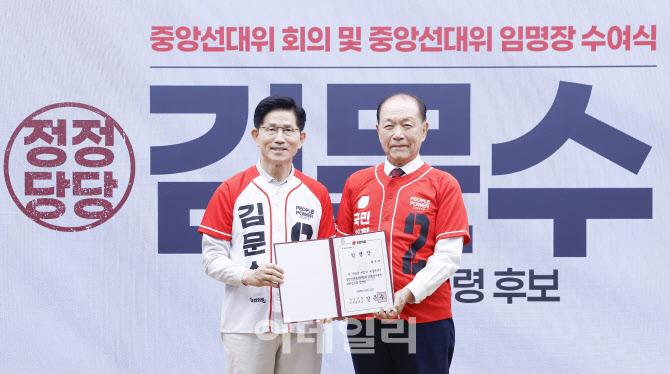 황우여, 국민의힘 공동선대위원장에 임명