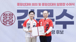 [포토]황우여, 국민의힘 공동선대위원장에 임명                                                                                                                                                            