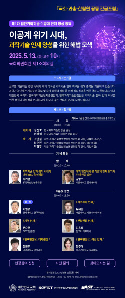의대쏠림·학령인구 감소에 &apos;난국&apos; 과학계 인재양성, 오늘 국회서 논의