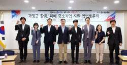 중기중앙회, 차기정부 중소기업 정책방향 대토론회 개최
