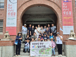 피란의 역사를 걷는다…부산관광공사 ‘피란수도 부산’ 프로그램 운영