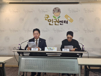 군인권센터 “尹 내란 재판 비공개 움직임…공개 원칙 준수해야”