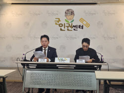 군인권센터 “尹 내란 재판 비공개 움직임…공개 원칙 준수해야”