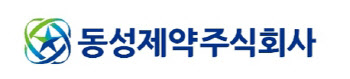 동성제약, 1억원 규모 만기어음 부도…법적 지급제한 사유