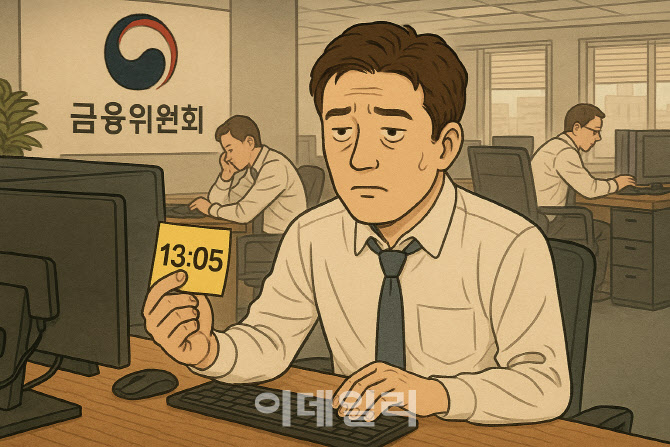 "점심 5분 늦으면 연가 5분 써요"…숨 막히는 현실