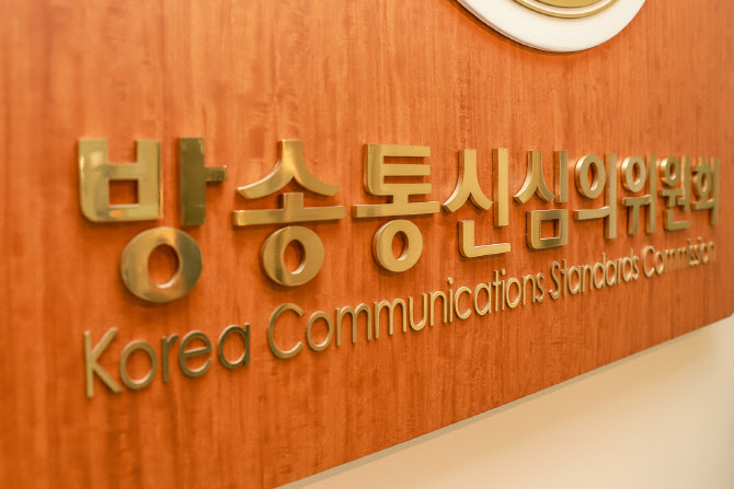 방심위, 음란 개인방송 5개 계정에 '이용해지' 시정요구 - 뉴스 썸네일 이미지