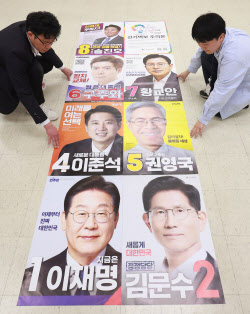 [포토] 대선 후보들의 벽보