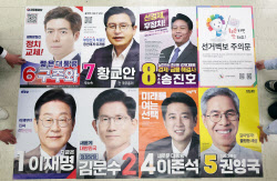 [포토] 접수된 대통령 선거 후보들의 벽보