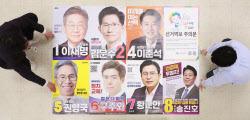 [포토] 접수된 대선 후보들의 벽보