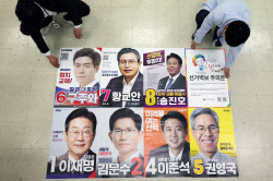 [포토] 서울시선관위, 대선 후보들의 벽보 점검