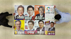 [포토] 서울시선관위, 접수된 대선 후보들의 벽보 점검
