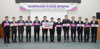 BNK금융, 구내식당 대신 단골가게 '착한 선결제'…지역 살리기