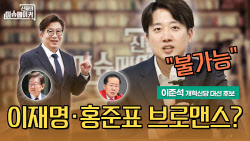 이준석 