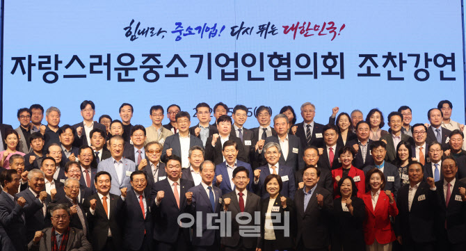 자랑스러운 중소기업인협의회 조찬 강연 