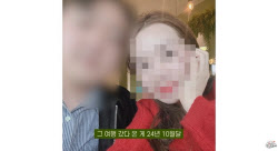한국서 결혼한 베트남女…“600번 성매매, 성병까지 걸려”