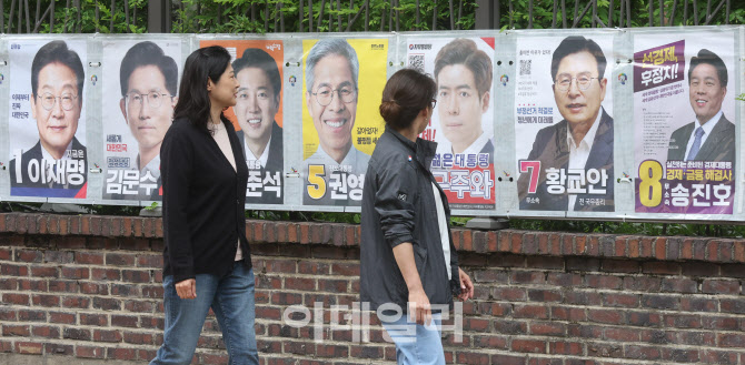 제21대 대통령 선거 벽보 