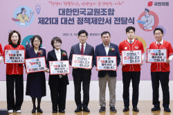 [포토]대한민국교원조합 제21대 대선 정책제안서 전달식 기념촬영                                                                                                                                           