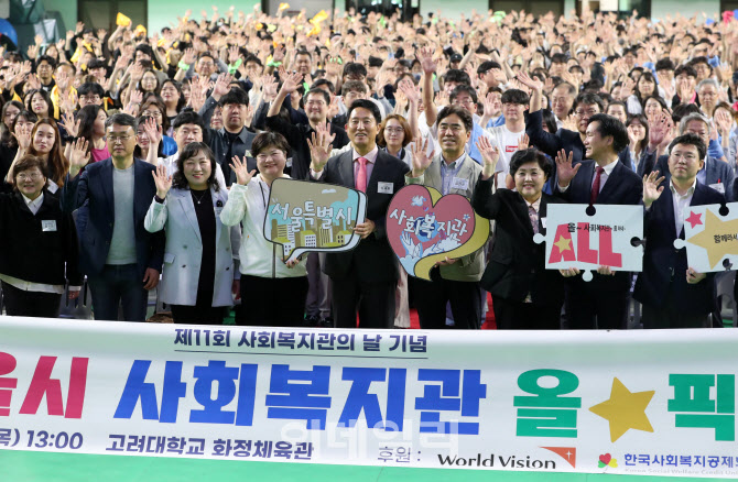  사회복지관의 날 기념촬영                                                                                                                                                                         