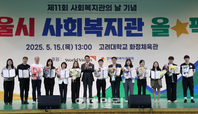  사회복지관 유공자 표창식 