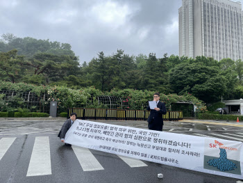 SKT 해킹 피해자 9175명 소장 제출…