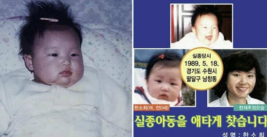 사라진 한소희양…“물 좀 주세요” 30대 여성의 납치 [그해 오늘]