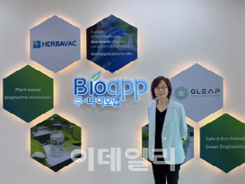 바이오앱, 식물 백신 생태계 확대...에이엔폴리와 식물 유래 ECM 개발 MOU