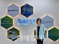 바이오앱, 식물 백신 생태계 확대...에이엔폴리와 식물 유래 ECM 개발 MOU