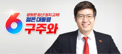 대선 앞두고 '사퇴' 선언한 기호 6번, 왜?