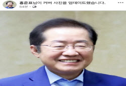 “홍준표 잡자” 하와이 도착하자…‘파란 넥타이’ 맨 洪