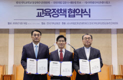 [포토]교육정책협약식 열려                                                                                                                                                                               