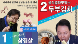 대학 축제 주점에 '계엄, 때렸수다' 메뉴판 등장