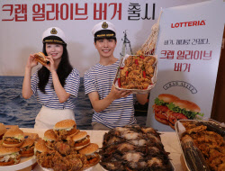 [포토] 롯데리아, 소프트쉘 그대로 튀긴 '크랩 얼라이브 버거' 출시                                                                                                                               