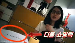 '디올백' 영상 나오자...통일교 간부 건진법사에 