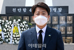 이준석, 오늘 최원일 전 천안함 함장과 대담