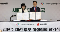 [포토]한국여성단체협의회·국민의힘 정책협약식 참석한 김문수 후보                                                                                                                                        