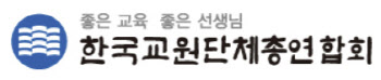 제주 교사 사망에 교총 “진상 규명” 촉구