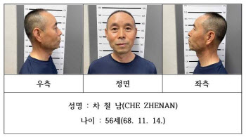 ‘시흥 둔기 살인’ 차철남 머그샷 공개…경찰, 정보공개 결정