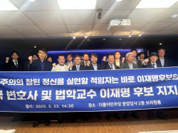 변호사·법학교수 566명, 이재명 지지 선언…&quot;법치주의 적임자&quot;