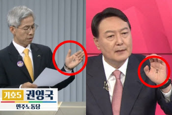 권영국, 손바닥에 '민(民)'자 쓰고 등장...尹 '왕(王)'자 패러디?