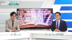 이슈