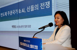박영선, 이재명 지지 선언…