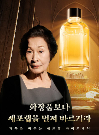 세포랩 바이오제닉 에센스, 하루 만에 최고판매액 22억원 기록