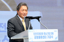 [포토]중소기업전용 공동물류센터 기공식, '축사하는 이학재 사장'                                                                                                                                