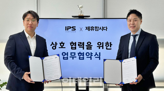 제휴합시다·아이피에스벤처스와 창업기업 성장지원 협력 - 뉴스 썸네일 이미지