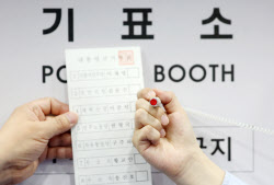 사전투표 29~30일 진행…선관위 &quot;투표지 촬영, 불법입니다&quot;