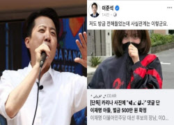 “사실 관계는요”…‘젓가락 역풍’ 수세 몰렸던 이준석의 반격