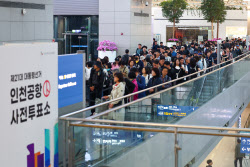 [속보]오전 7시 대선 사전투표율 1.21%…역대 최고